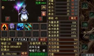 天龙八部神企鹅