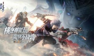 完美世界诸神之战