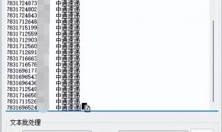 中通速递单号查不到 中通速递单号查不到