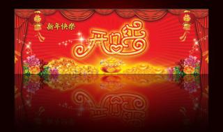 新年快乐2012 新年快乐2012